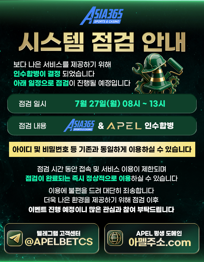 서비스 점검 중입니다